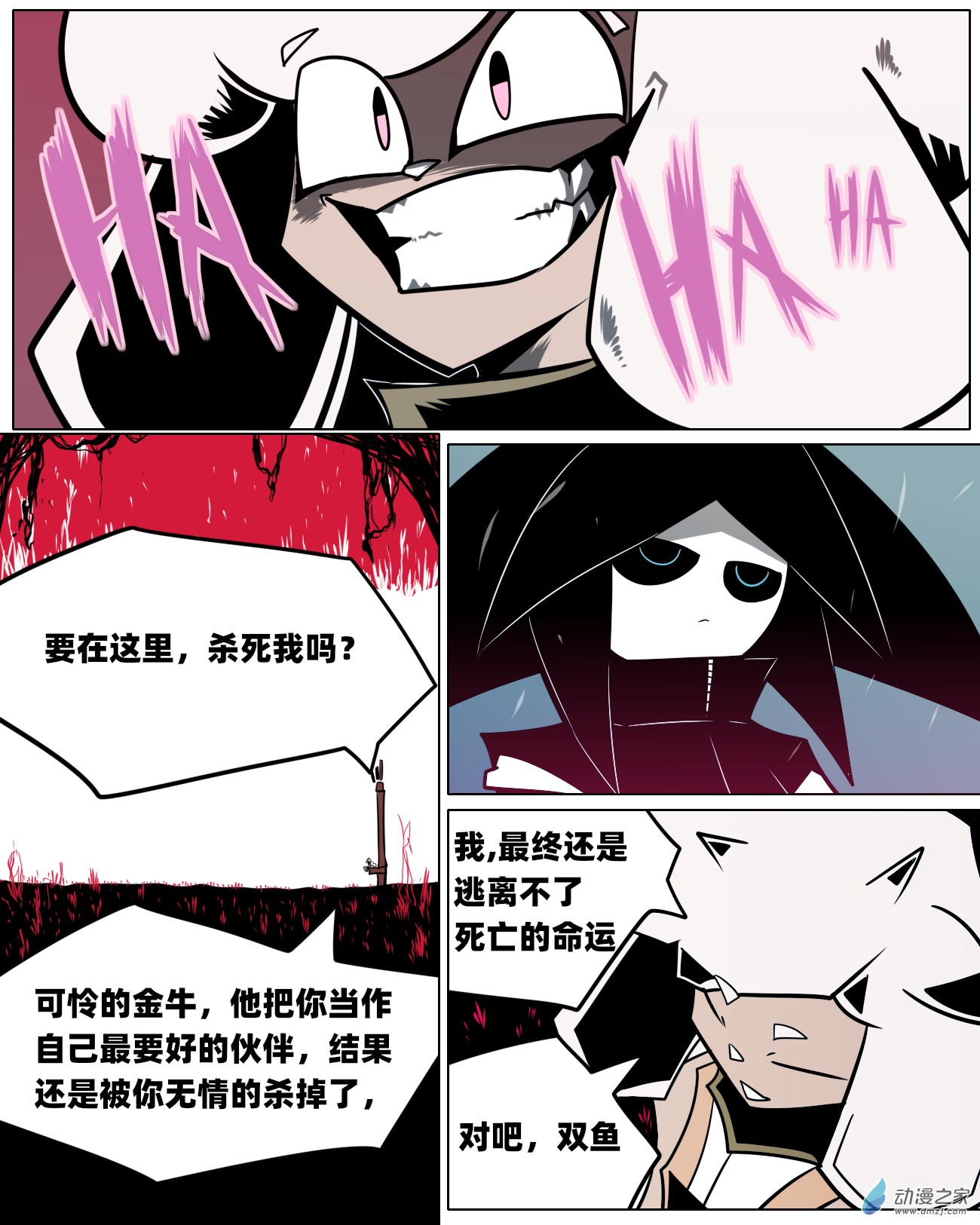 03 她说,向前.-第3话