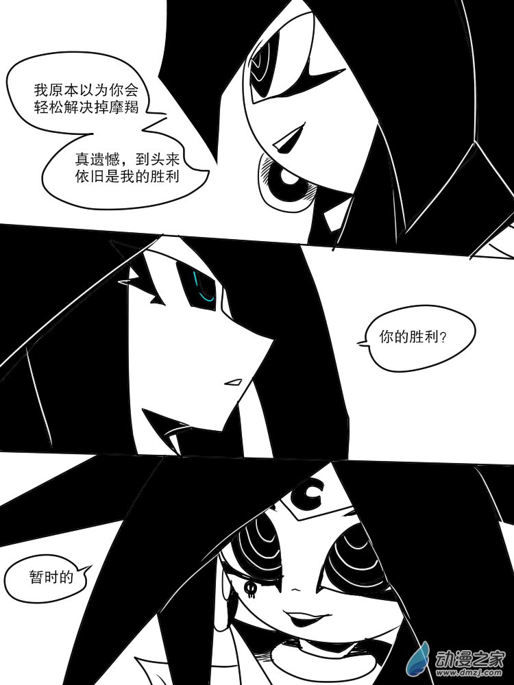 29 进化-第29话