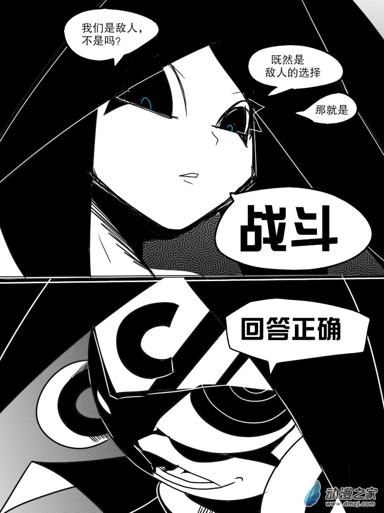 29 进化-第29话
