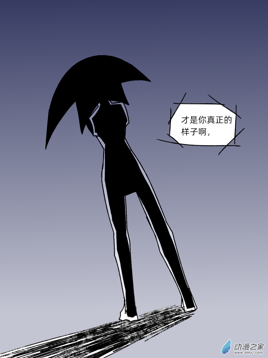 33 真实的模样-第33话