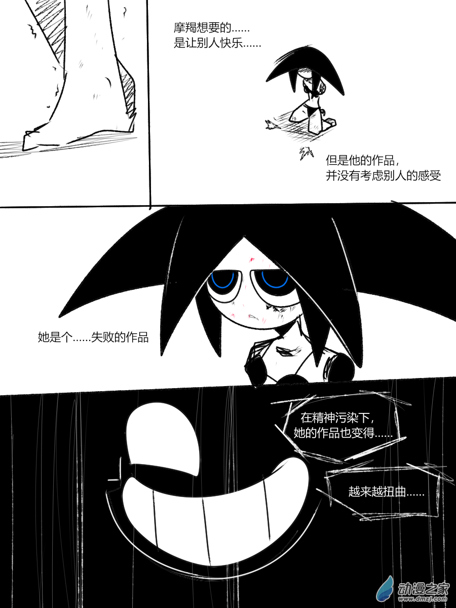 33 真实的模样-第33话