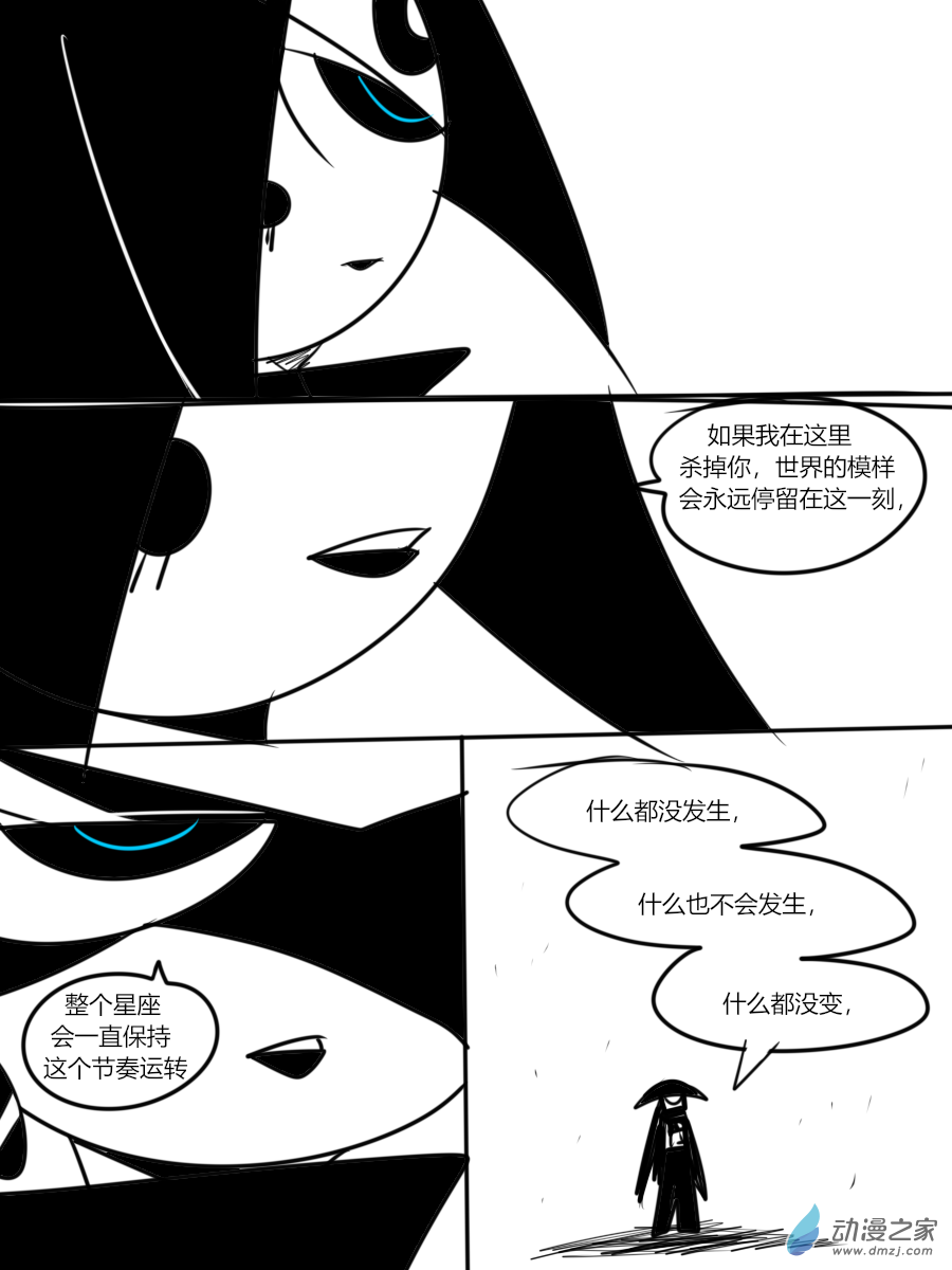 35 另一个你-第35话