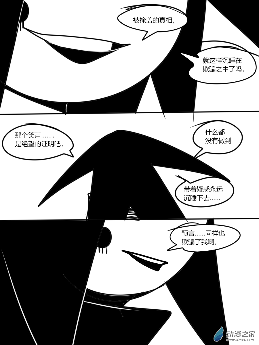 35 另一个你-第35话