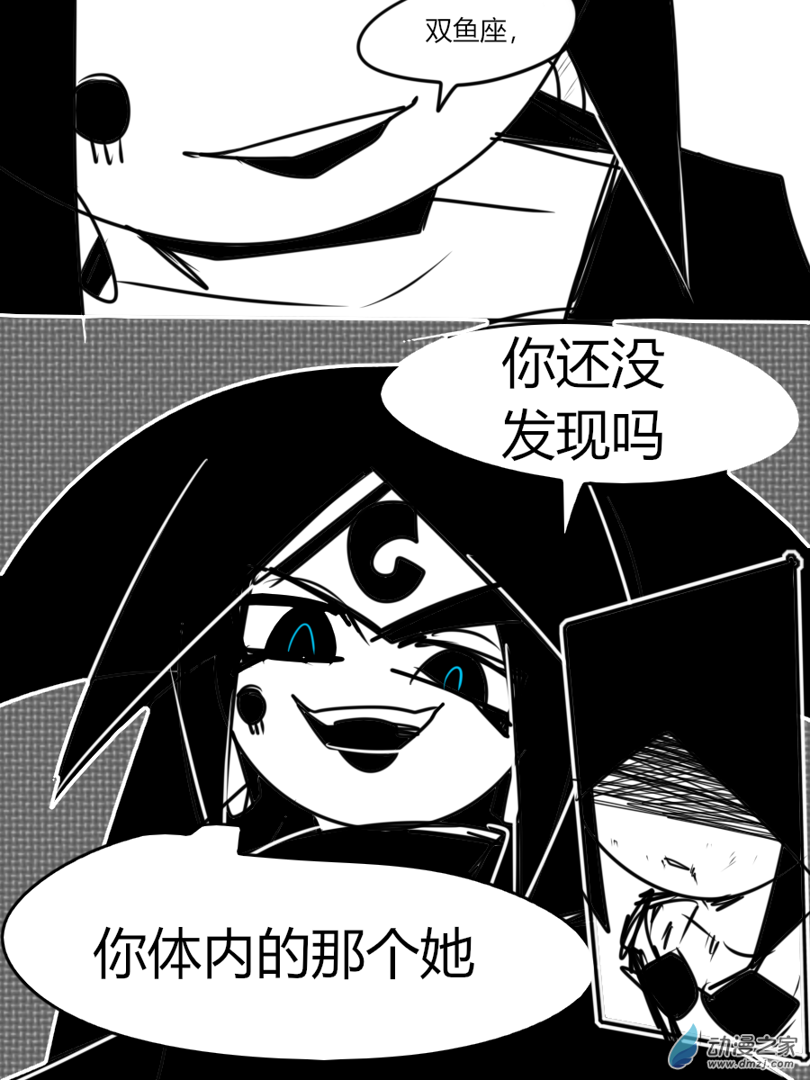 35 另一个你-第35话