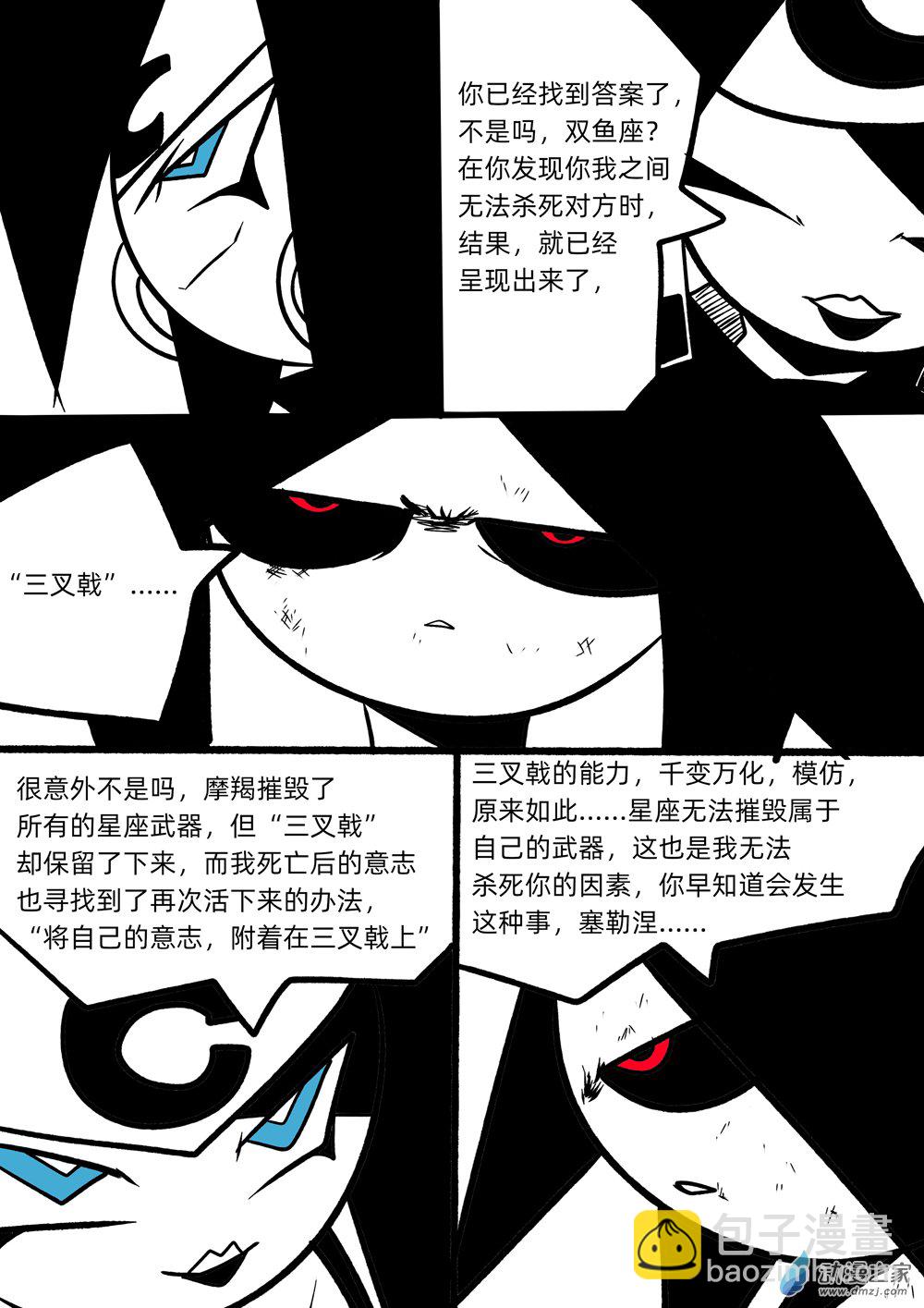 37 新世界-第37话