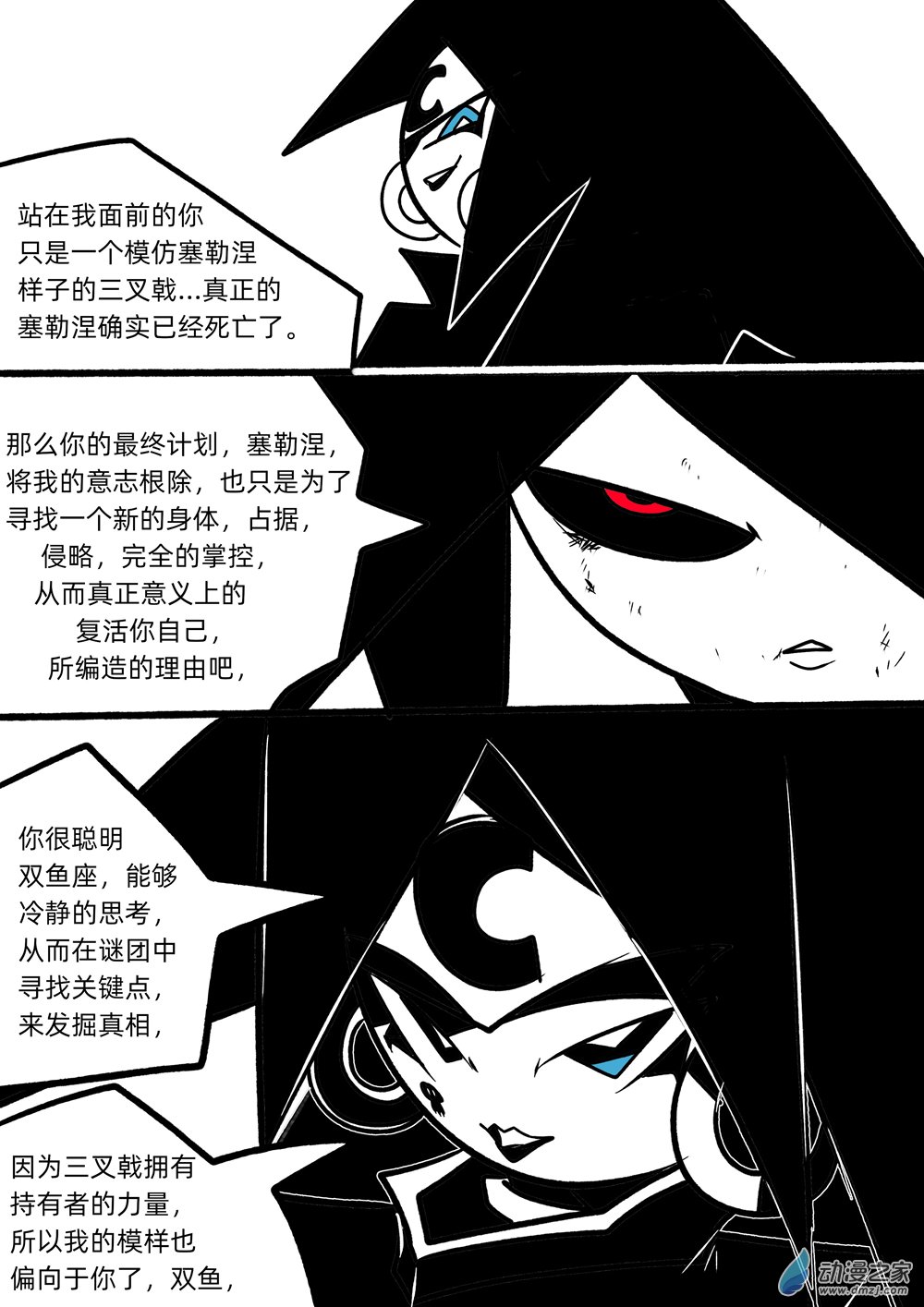37 新世界-第37话