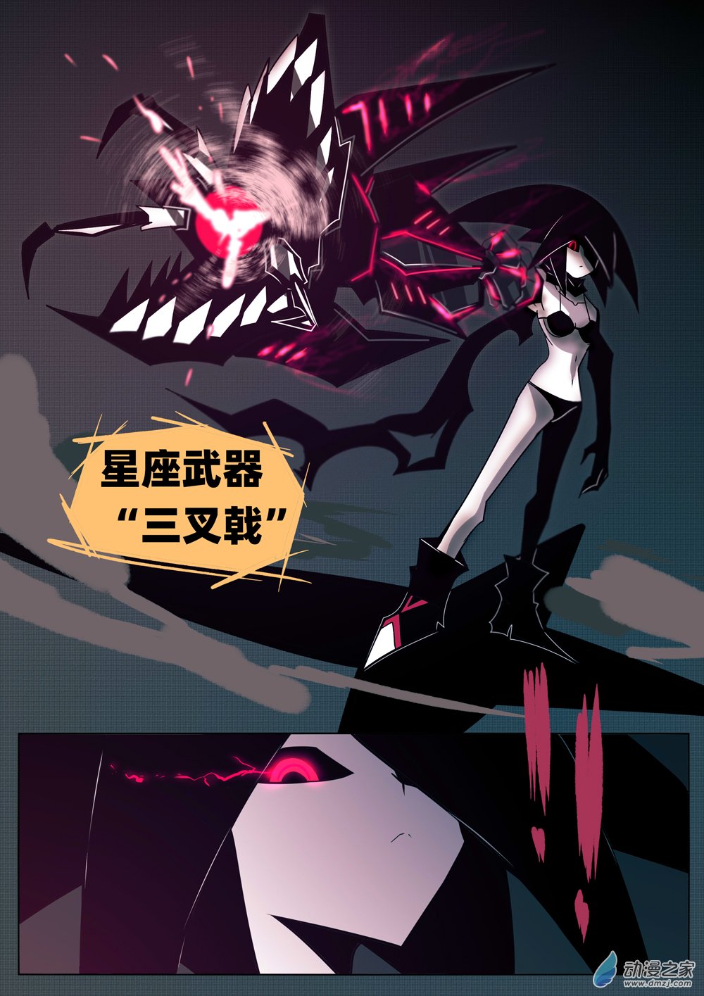 39 星座武器&ldquo;三叉戟&rdquo;-第39话