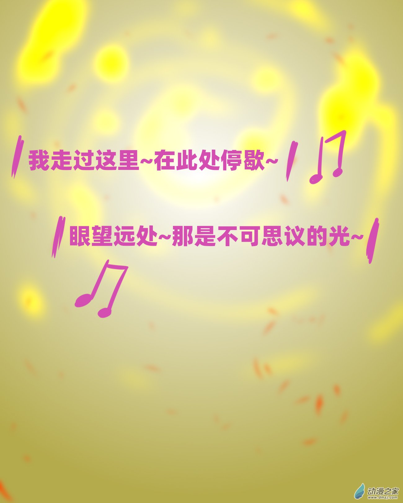 05 命运的安排，再会了,白羊座-第5话
