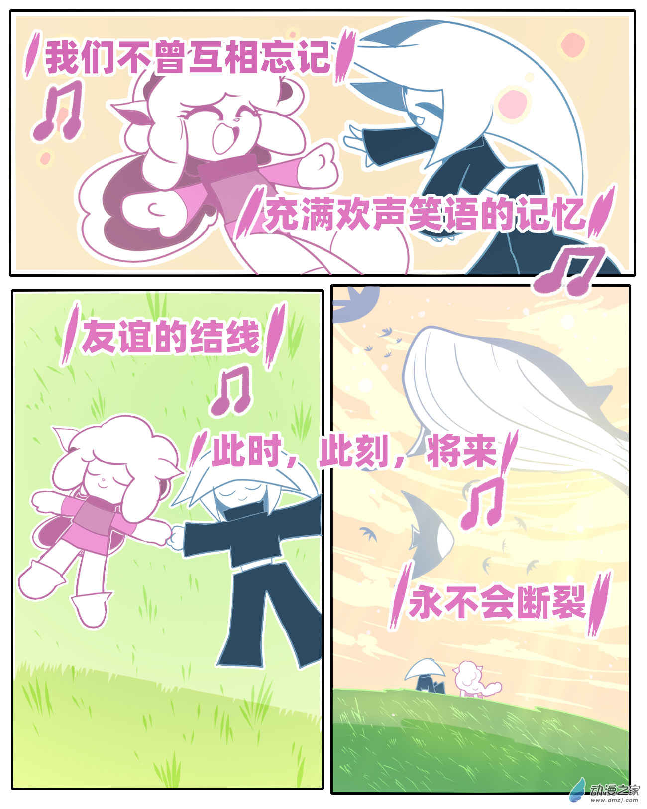 05 命运的安排，再会了,白羊座-第5话