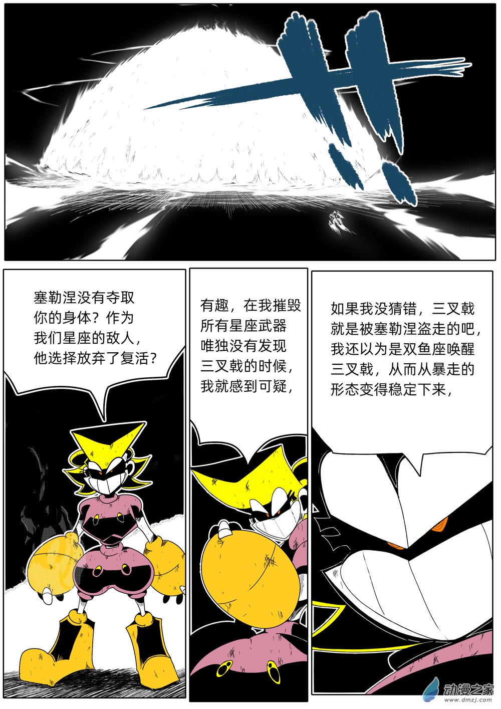41 发觉-第41话