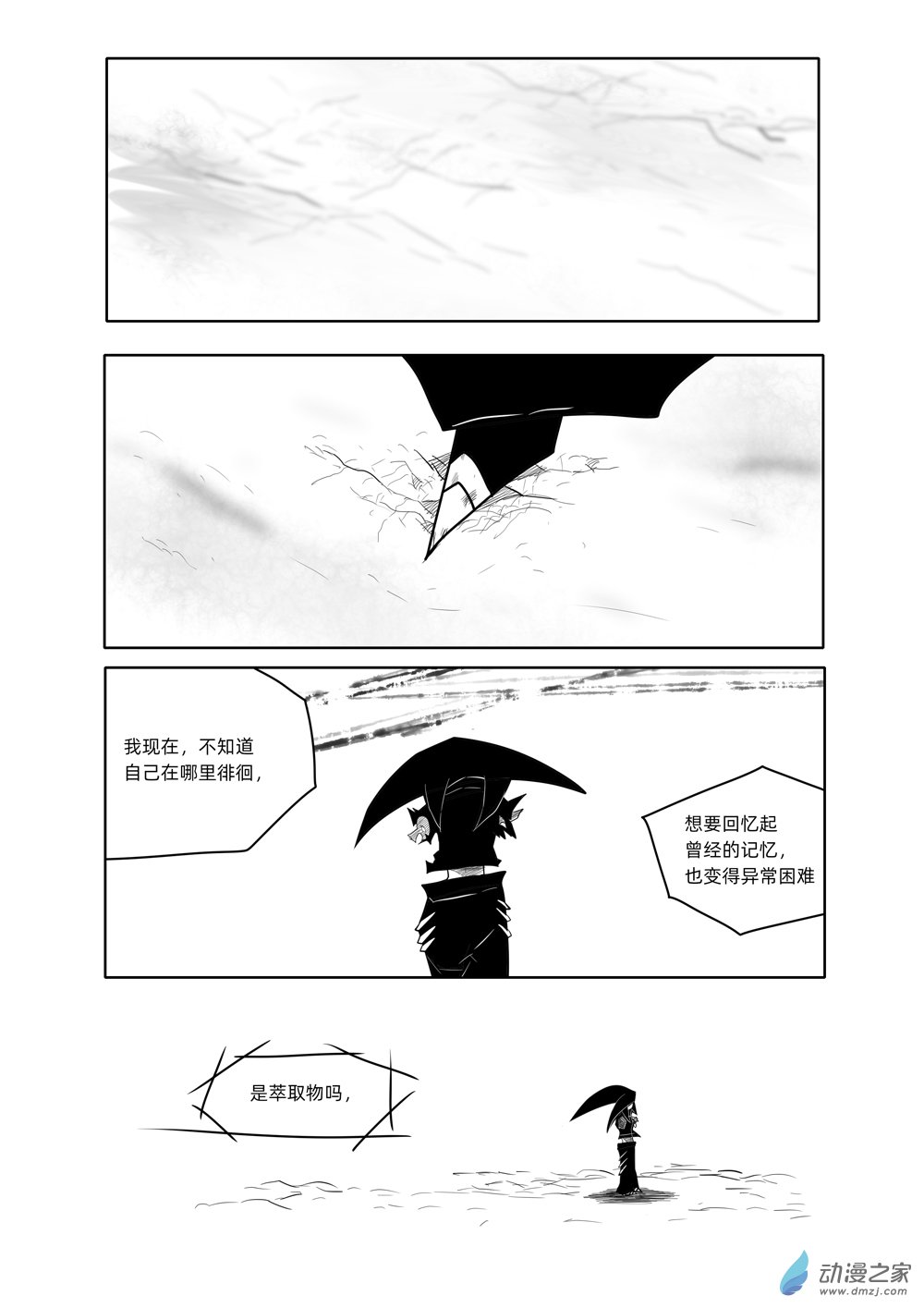 45 死后的世界-第45话