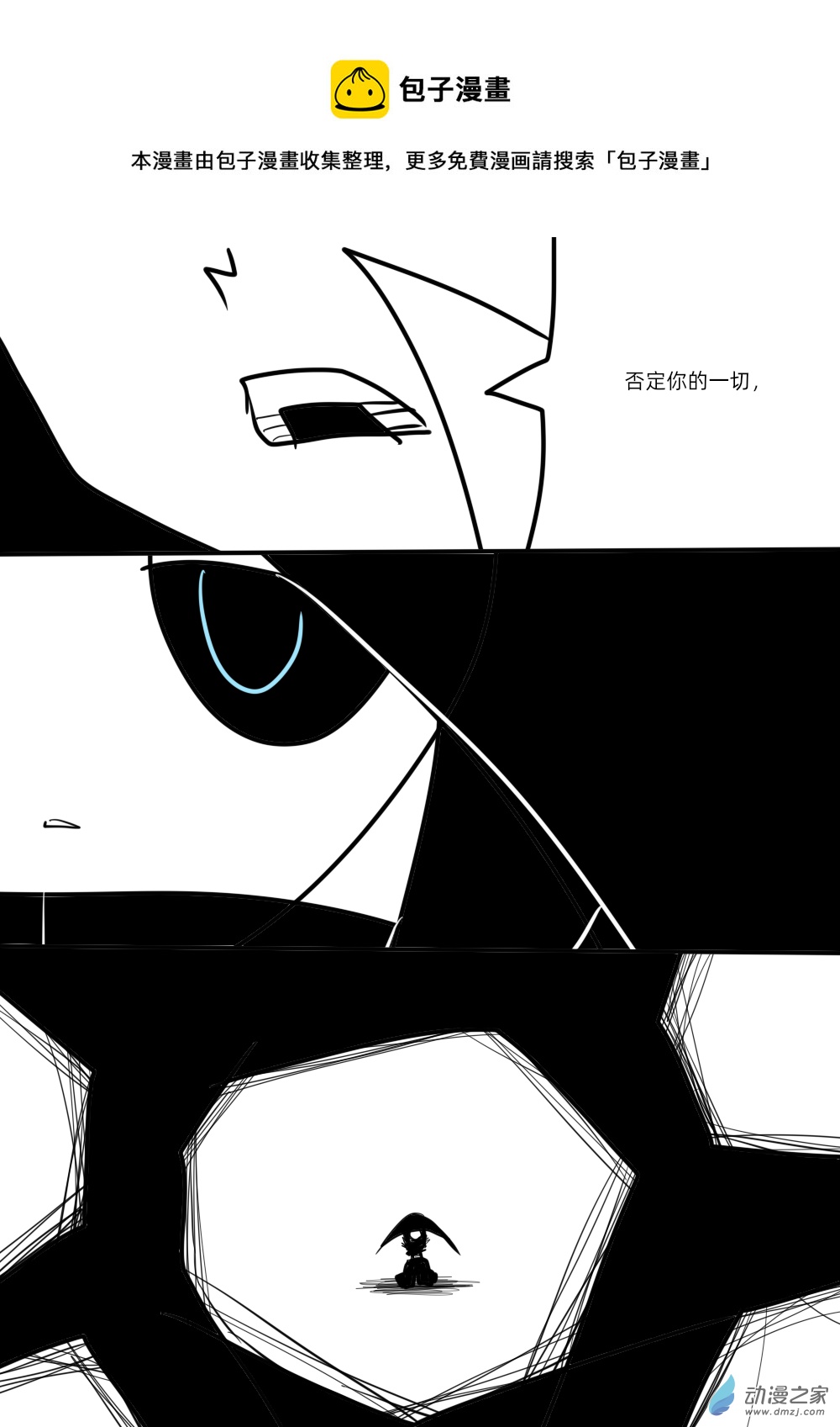 49 支离破碎-第49话