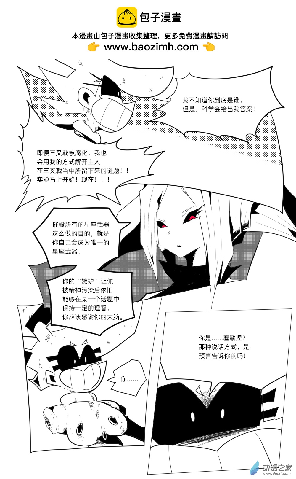 53 武器-第53话