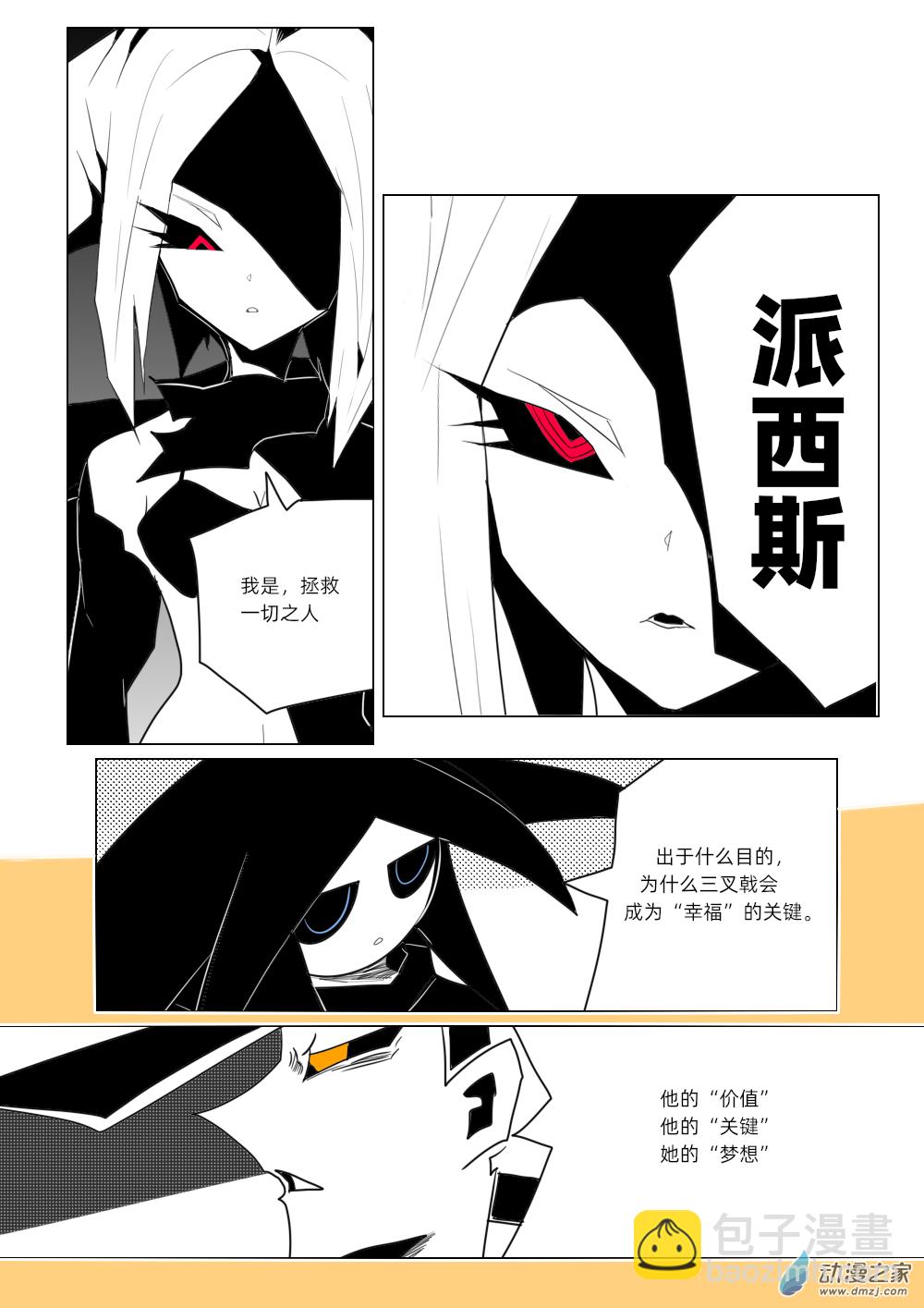 53 武器-第53话