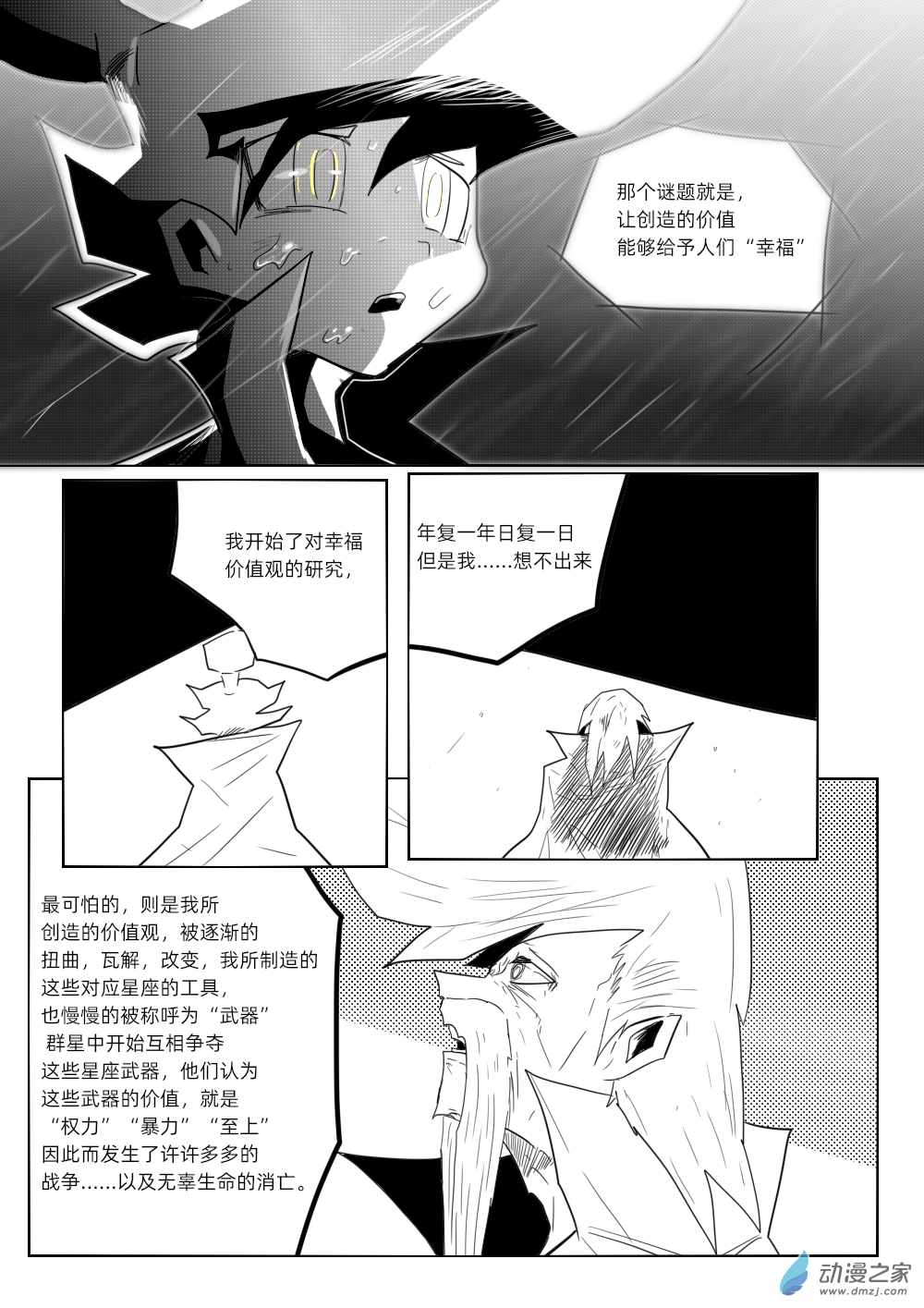 53 武器-第53话