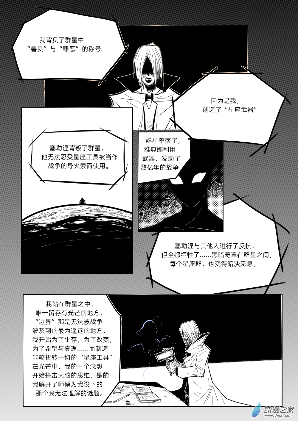 53 武器-第53话