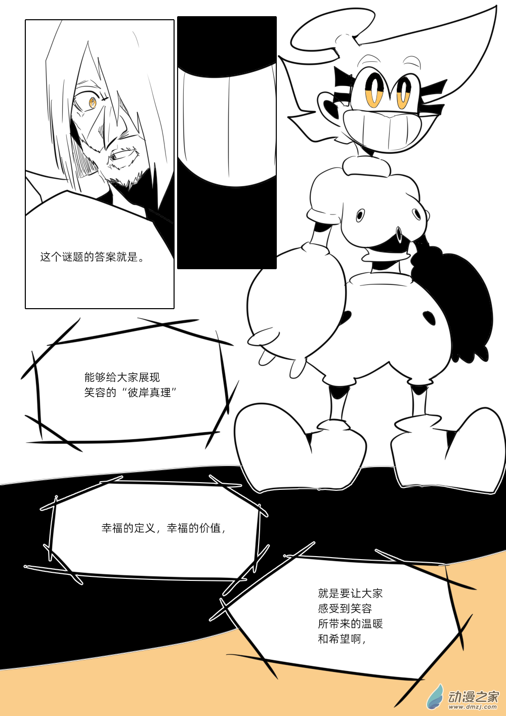 53 武器-第53话