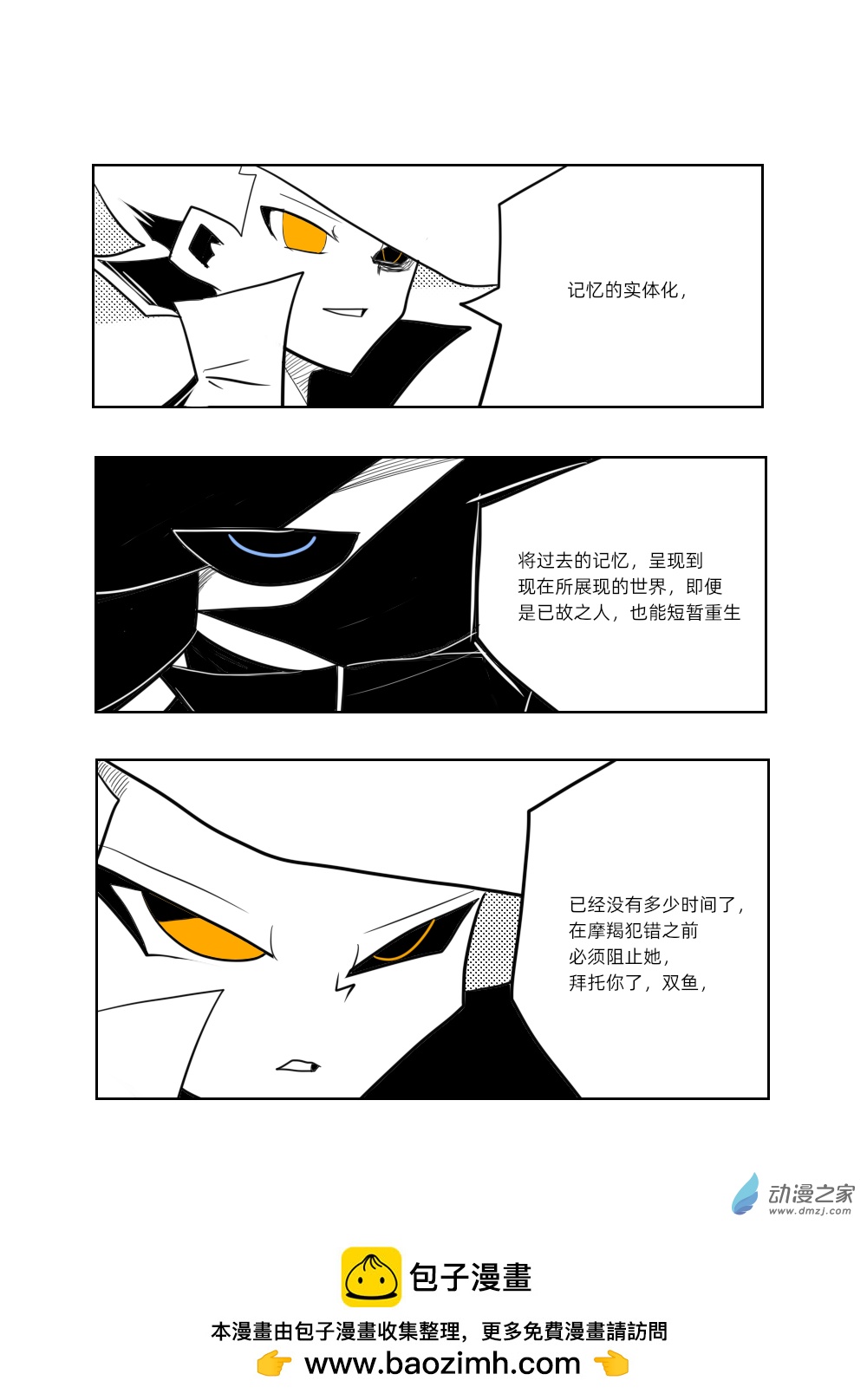 56 还有，机会-第57话