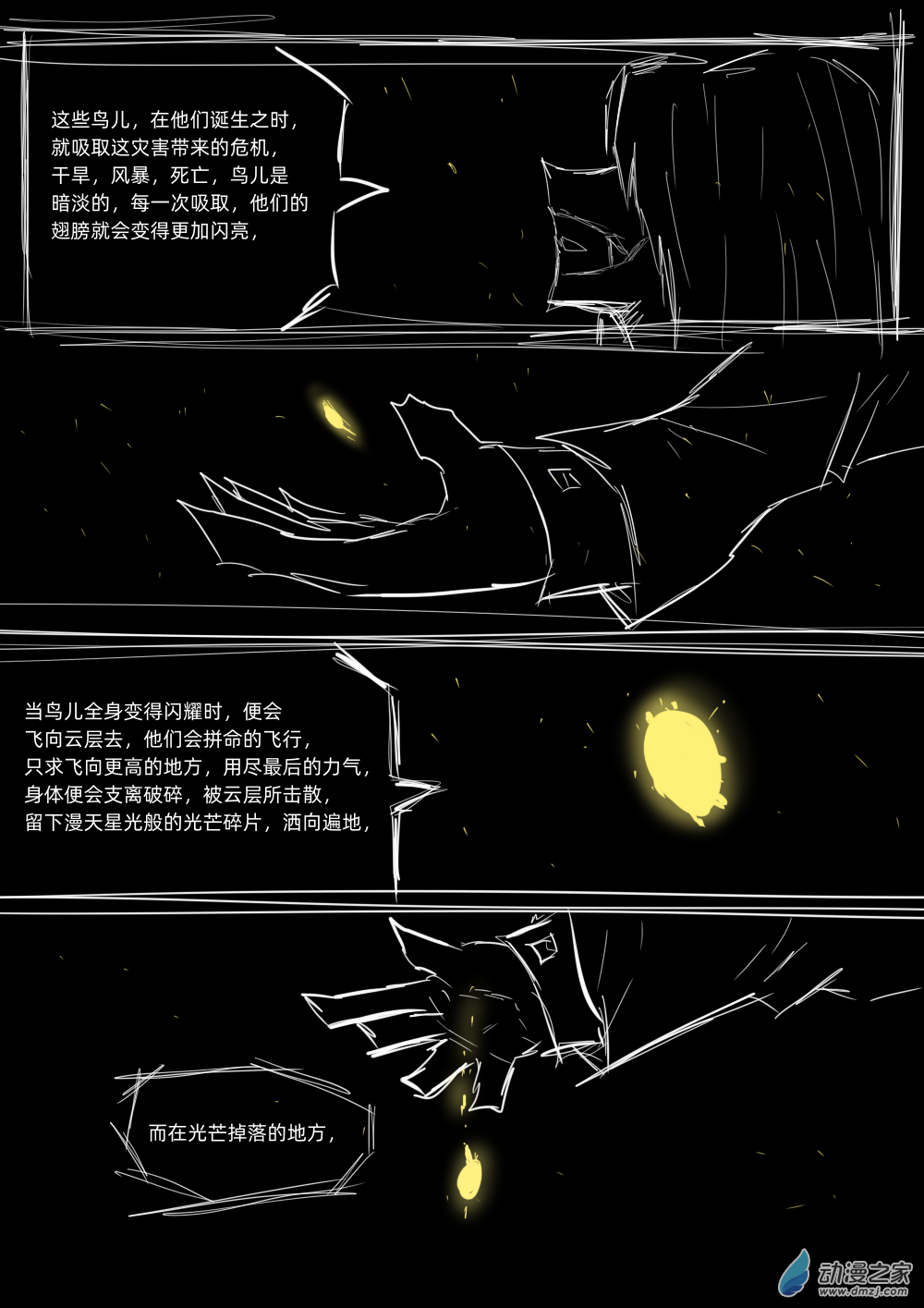 58 希望的光-第59话