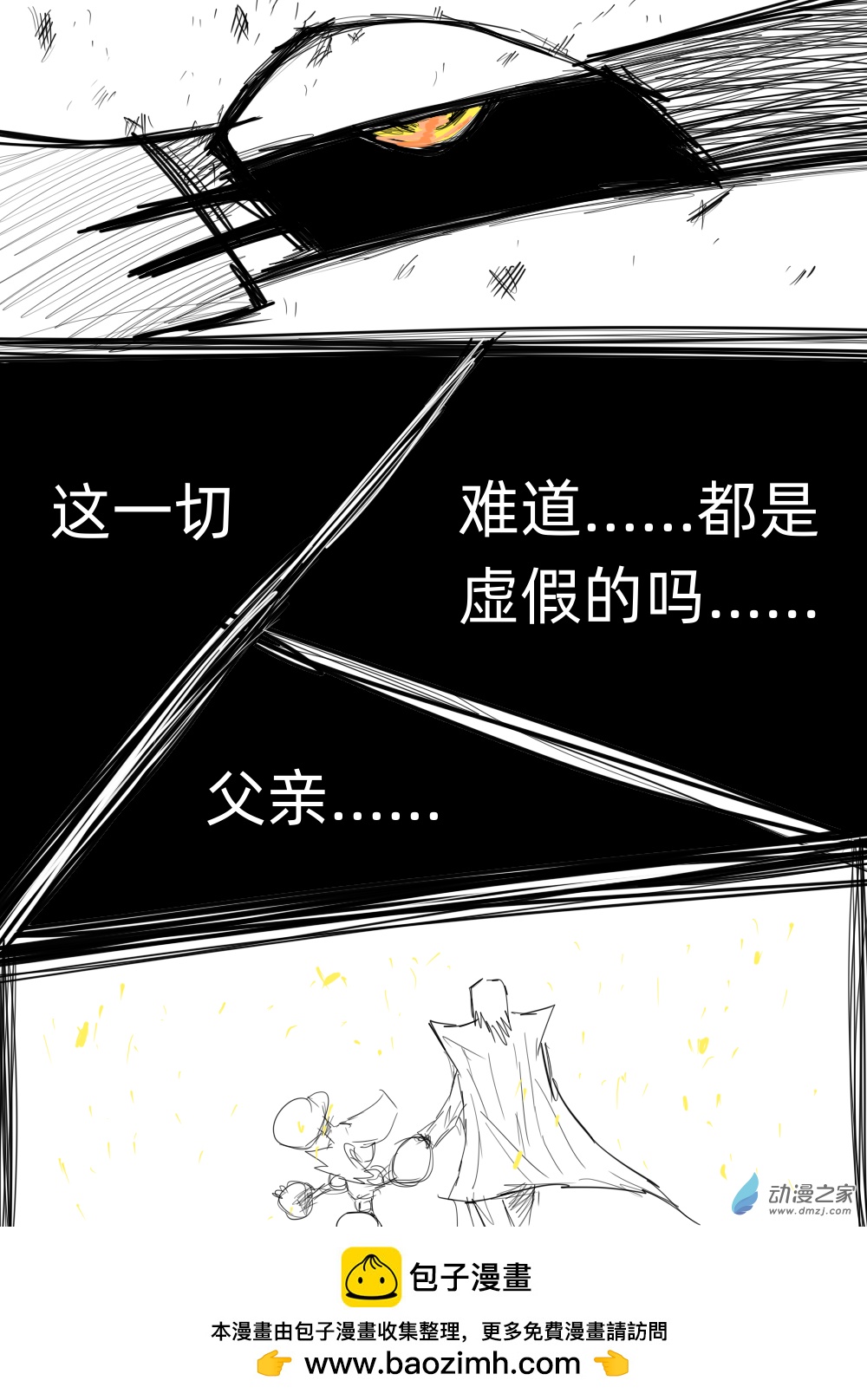 58 希望的光-第59话