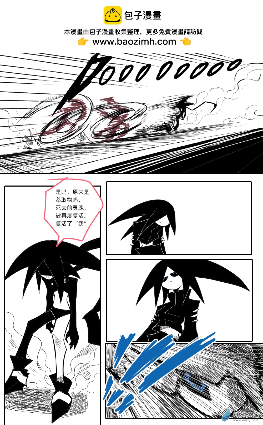 60 &ldquo;我&rdquo;与&ldquo;我&rdquo;-第61话