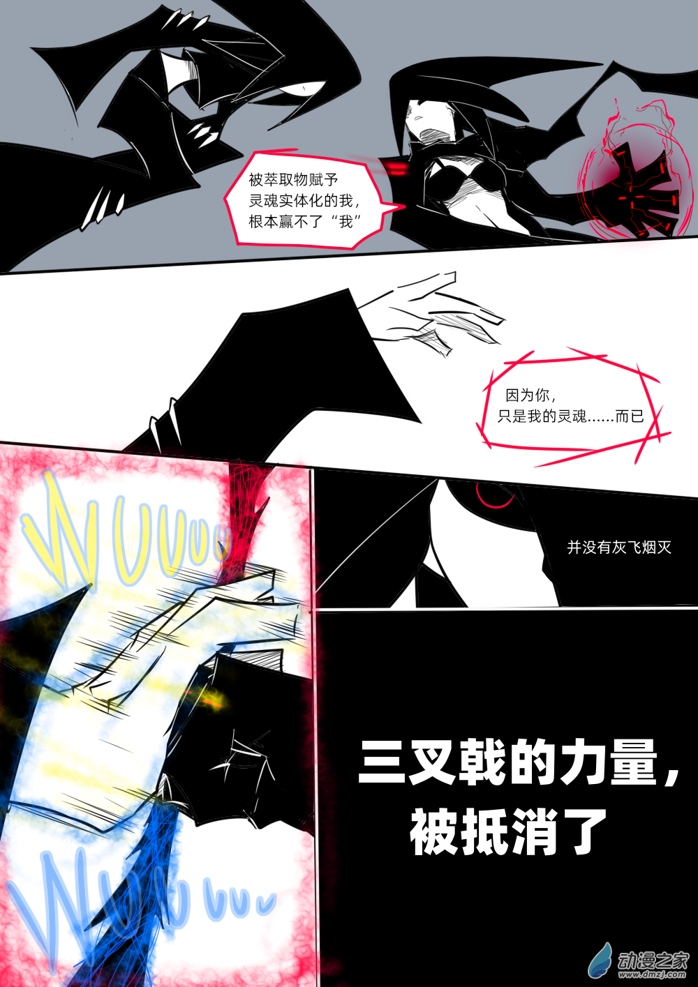 60 &ldquo;我&rdquo;与&ldquo;我&rdquo;-第61话