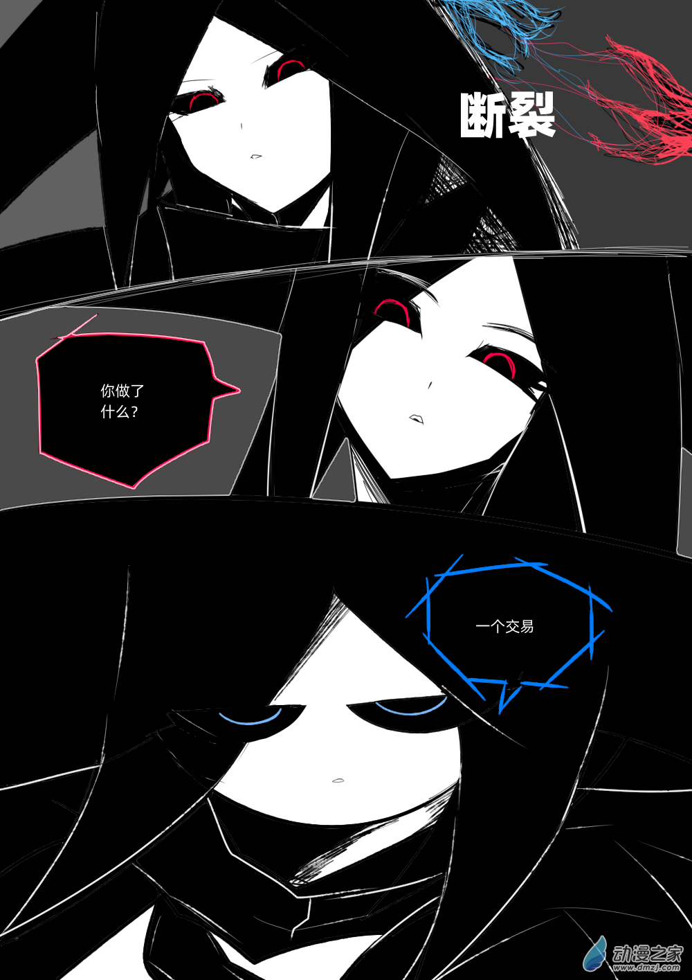 60 &ldquo;我&rdquo;与&ldquo;我&rdquo;-第61话