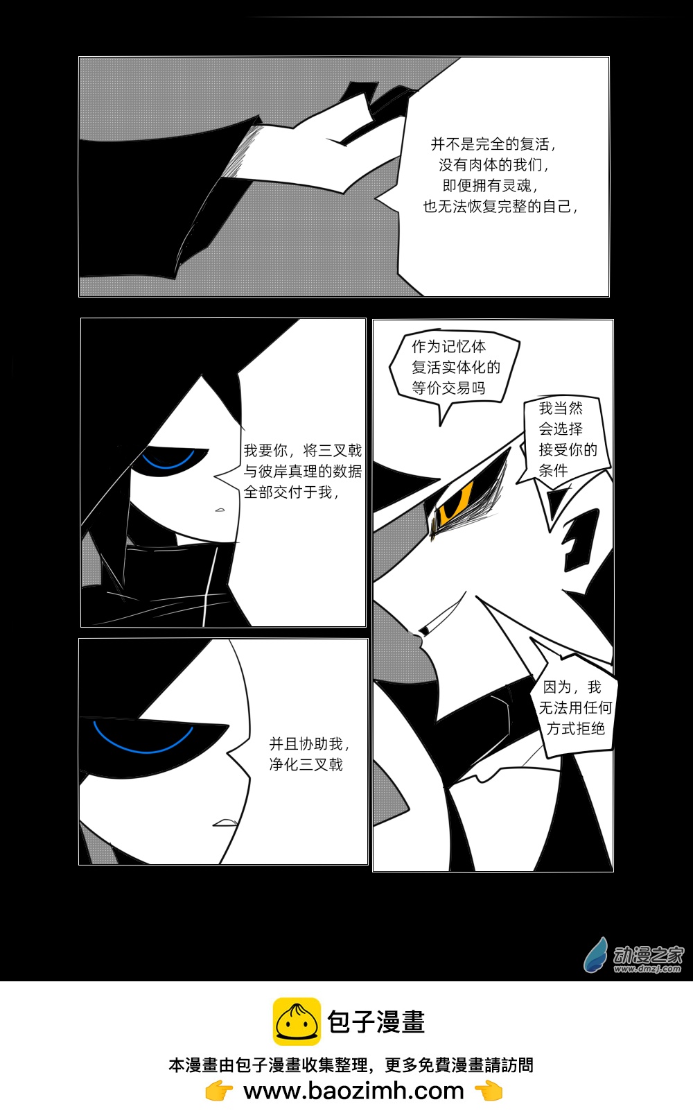 60 &ldquo;我&rdquo;与&ldquo;我&rdquo;-第61话