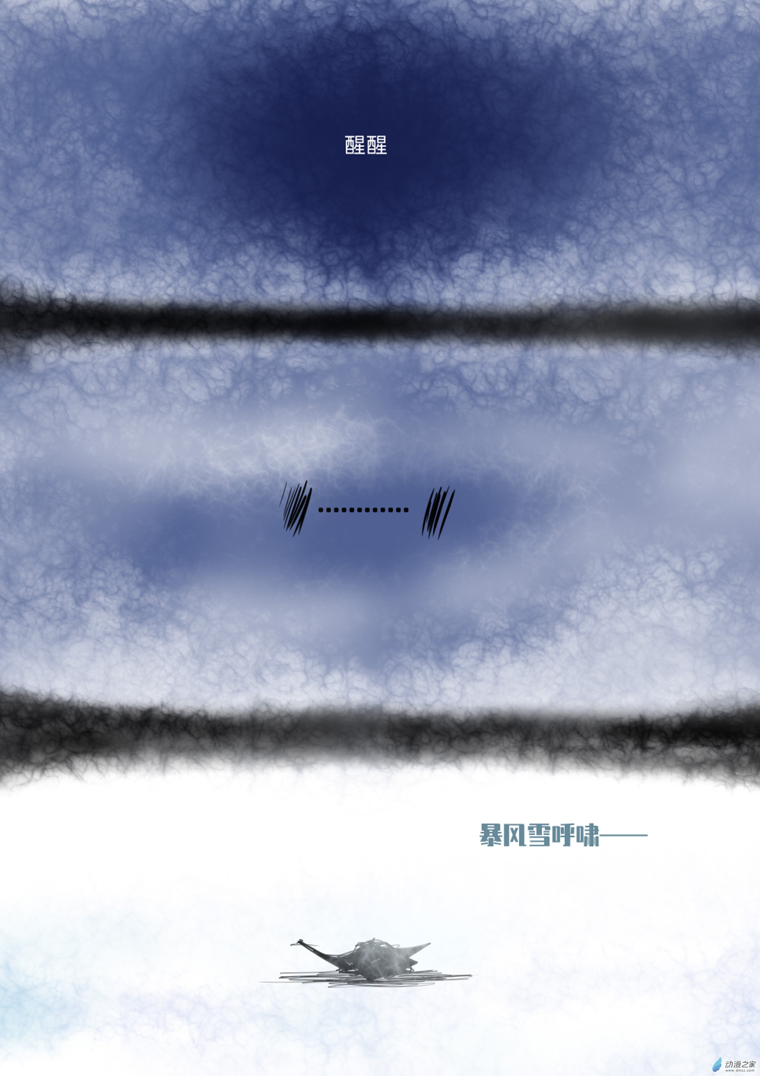 66 朦胧-第67话