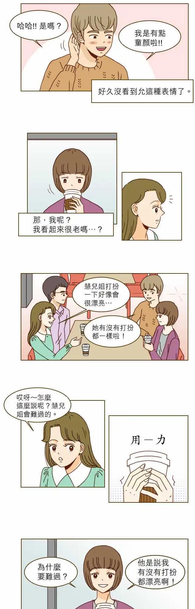 第1话 - 11年后的我们-第1话