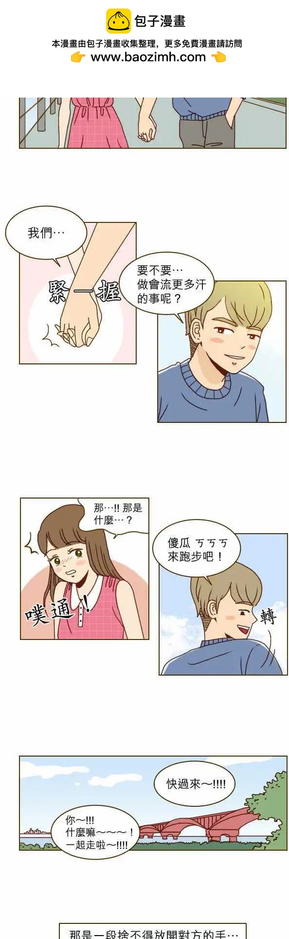 第1话 - 11年后的我们-第1话