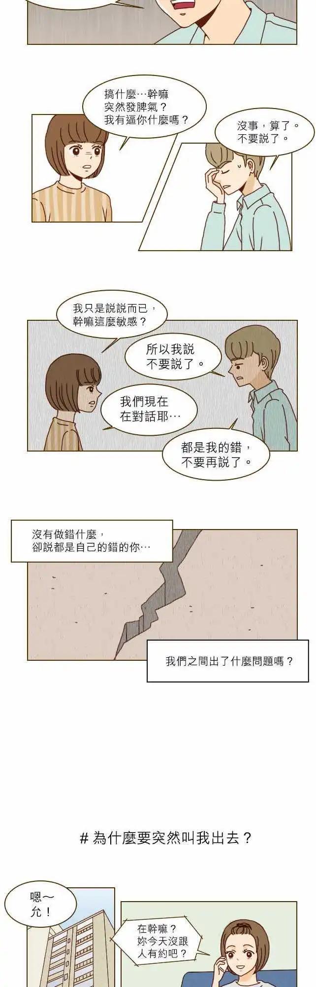 第1话 - 11年后的我们-第1话