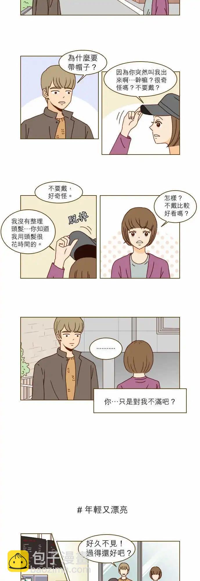 第1话 - 11年后的我们-第1话
