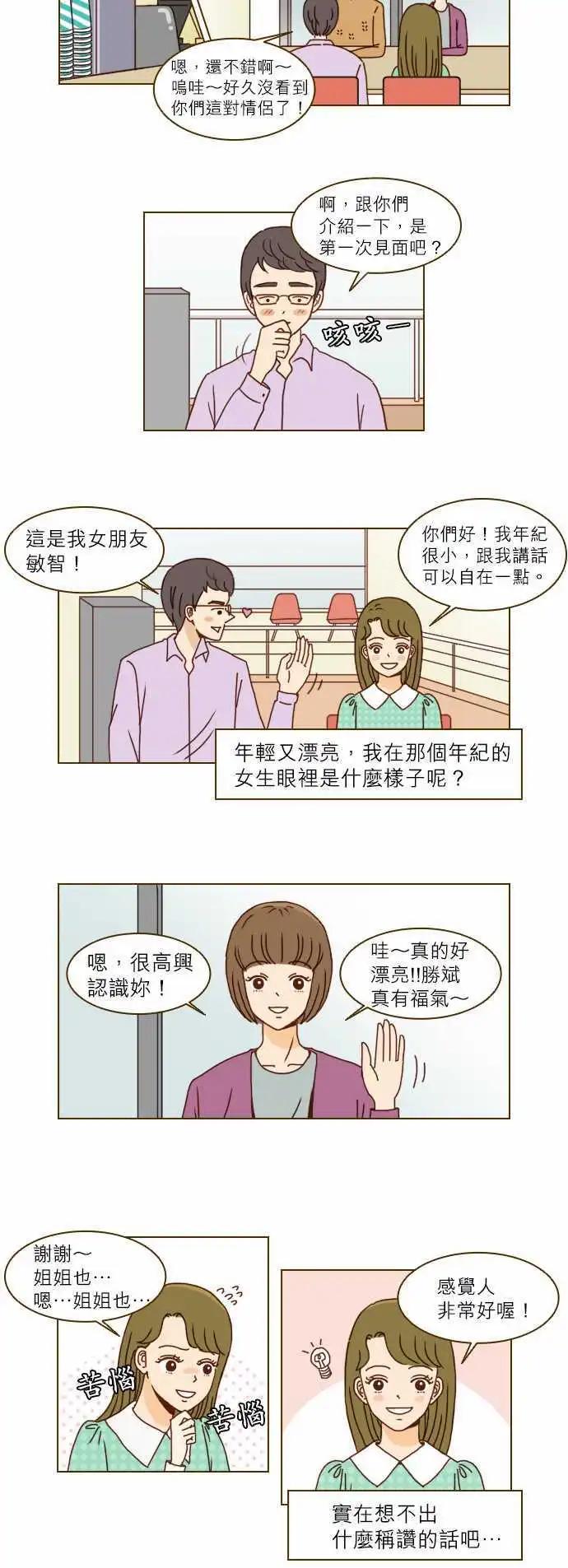 第1话 - 11年后的我们-第1话