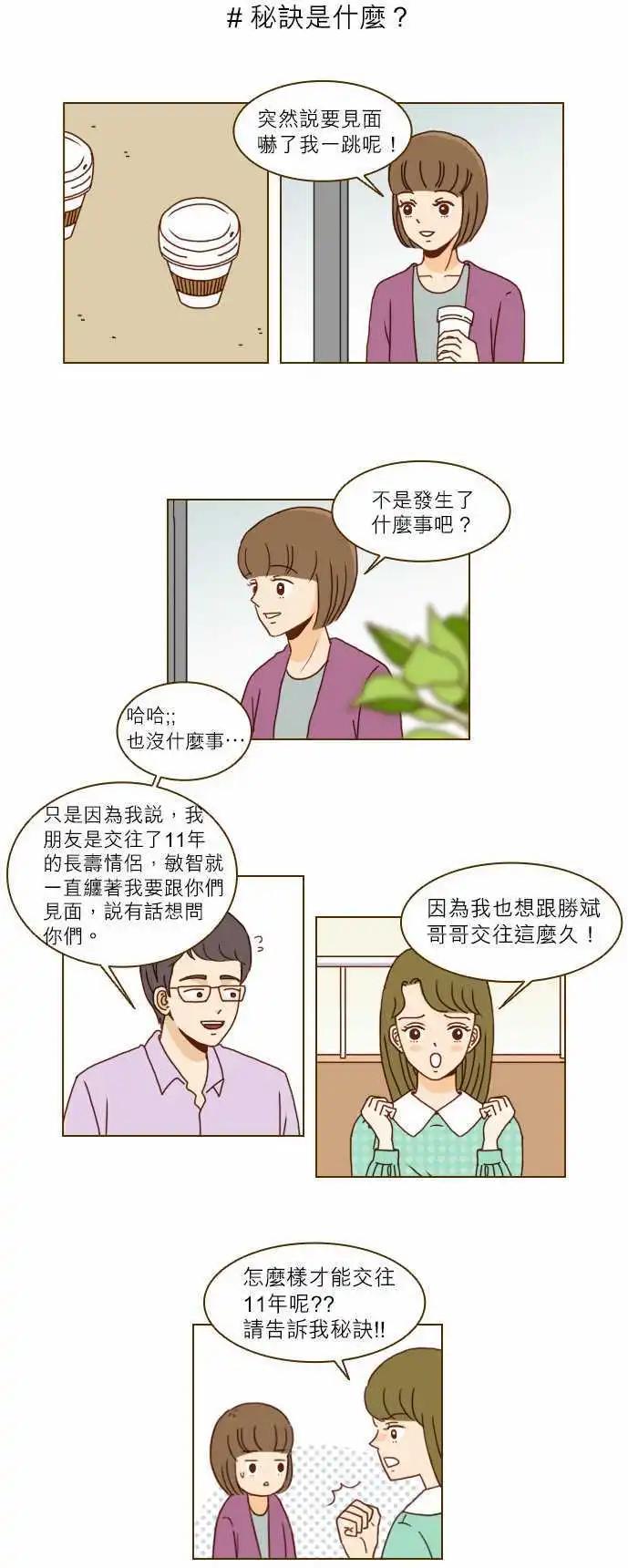 第1话 - 11年后的我们-第1话