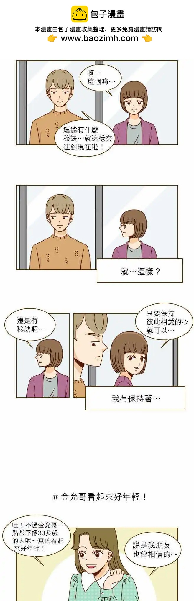 第1话 - 11年后的我们-第1话