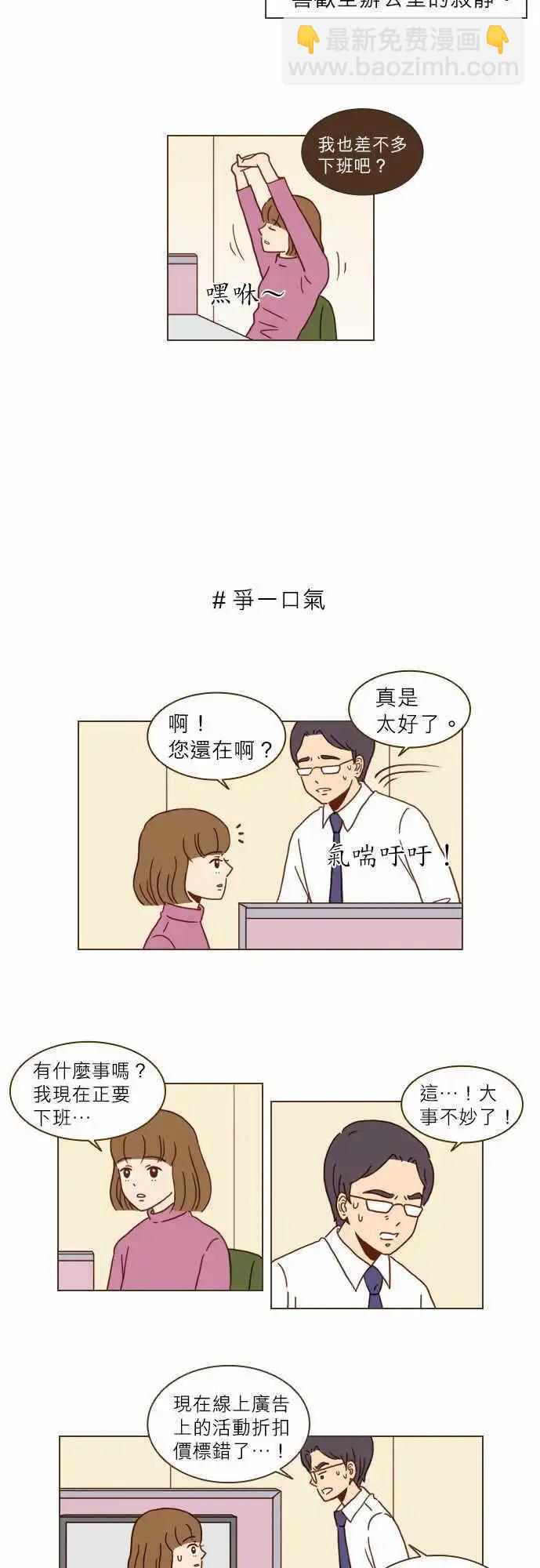 第11话 - 我一直很想试一次-第11话