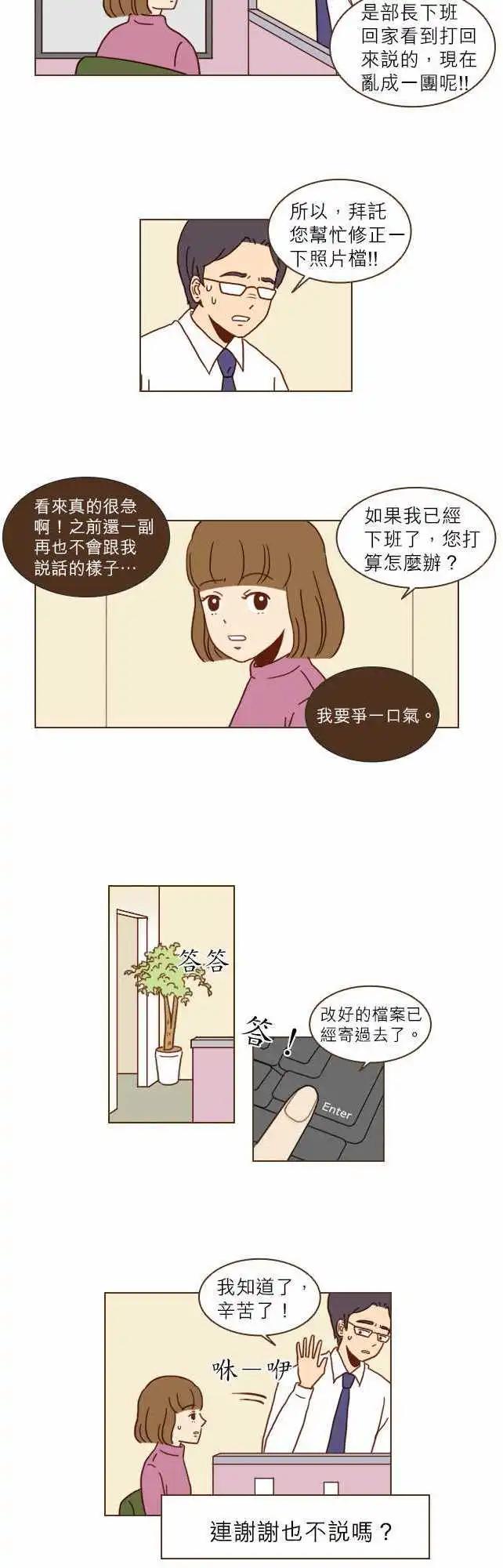 第11话 - 我一直很想试一次-第11话