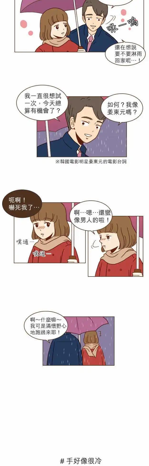 第11话 - 我一直很想试一次-第11话