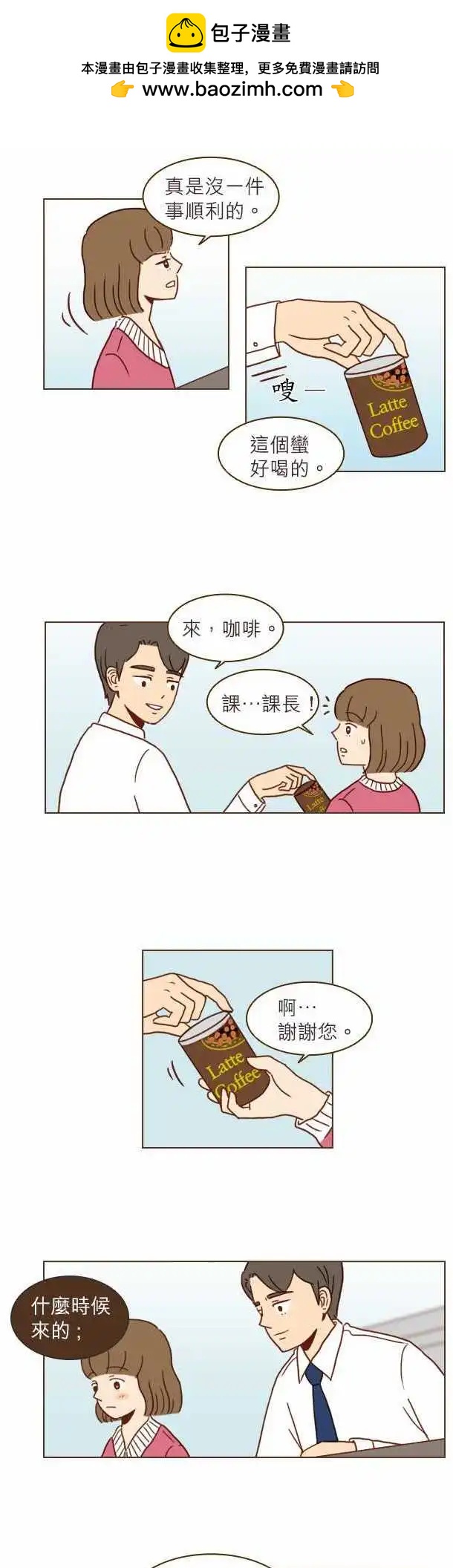 第13话 - 鼻子很好看-第13话