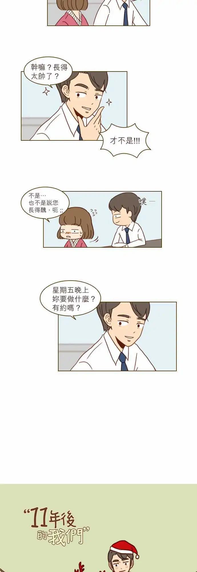 第13话 - 鼻子很好看-第13话