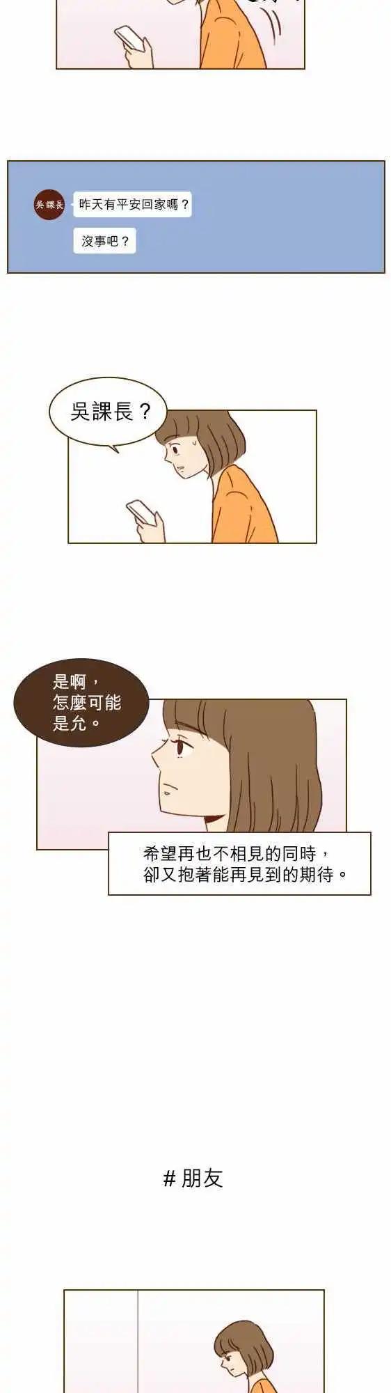第16话 - 好久不见-第15话