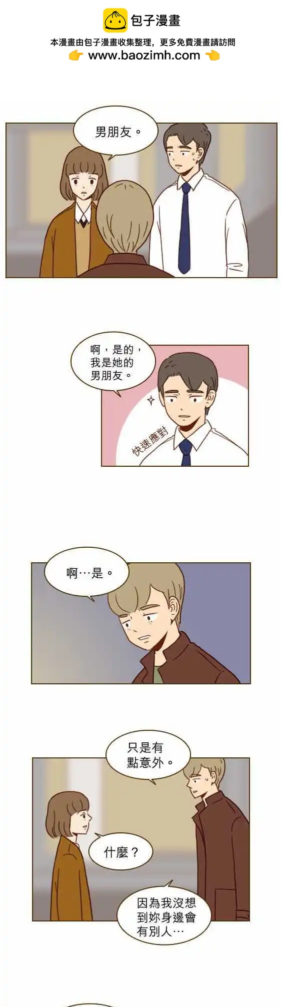 第16话 - 好久不见-第15话