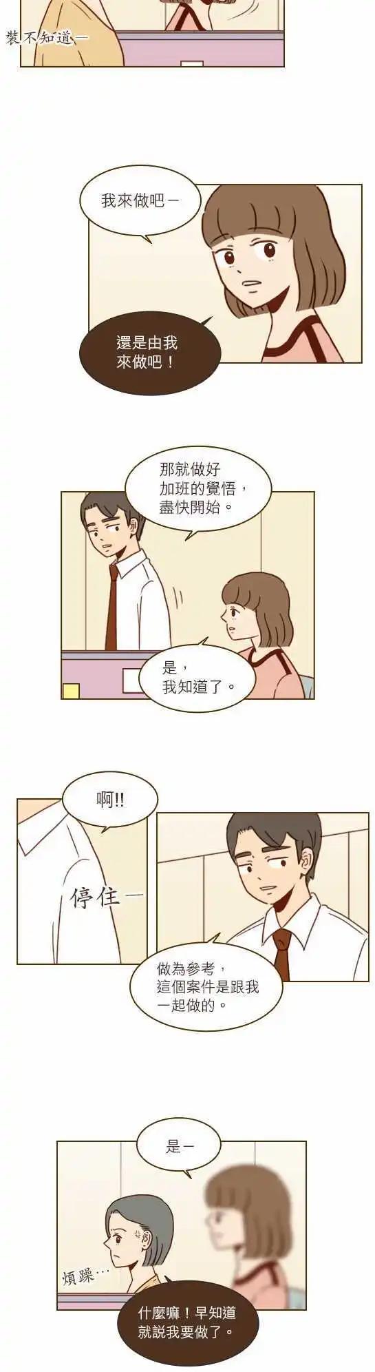 第19话 - 那些曾觉得好的地方-第17话