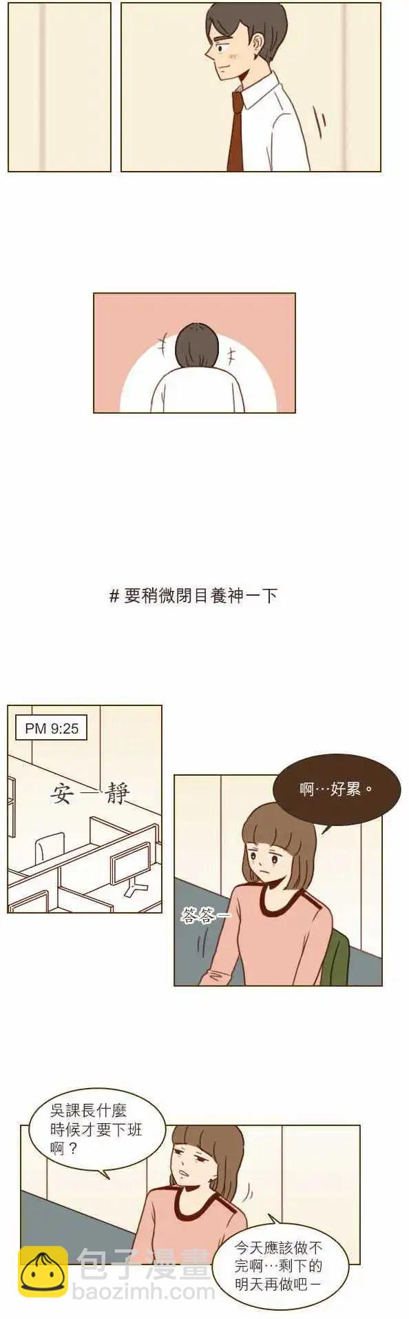第19话 - 那些曾觉得好的地方-第17话