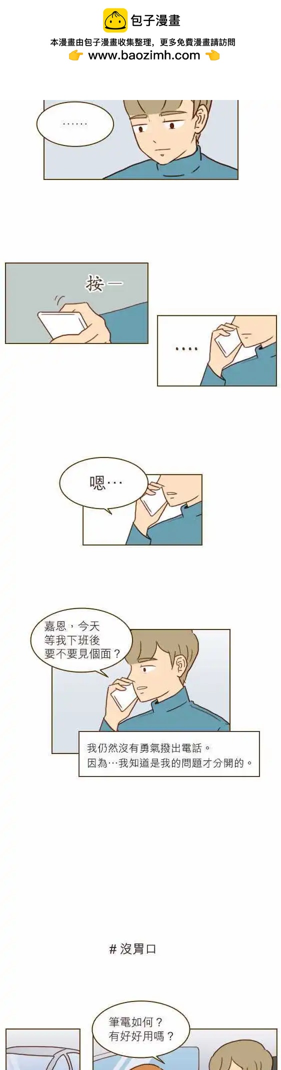 第19话 - 那些曾觉得好的地方-第17话