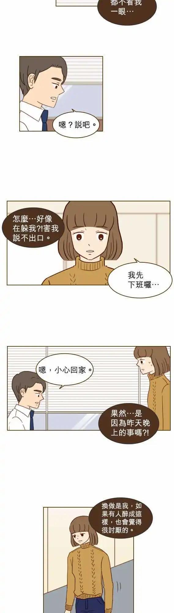 第22话 - 好像在躲我-第19话