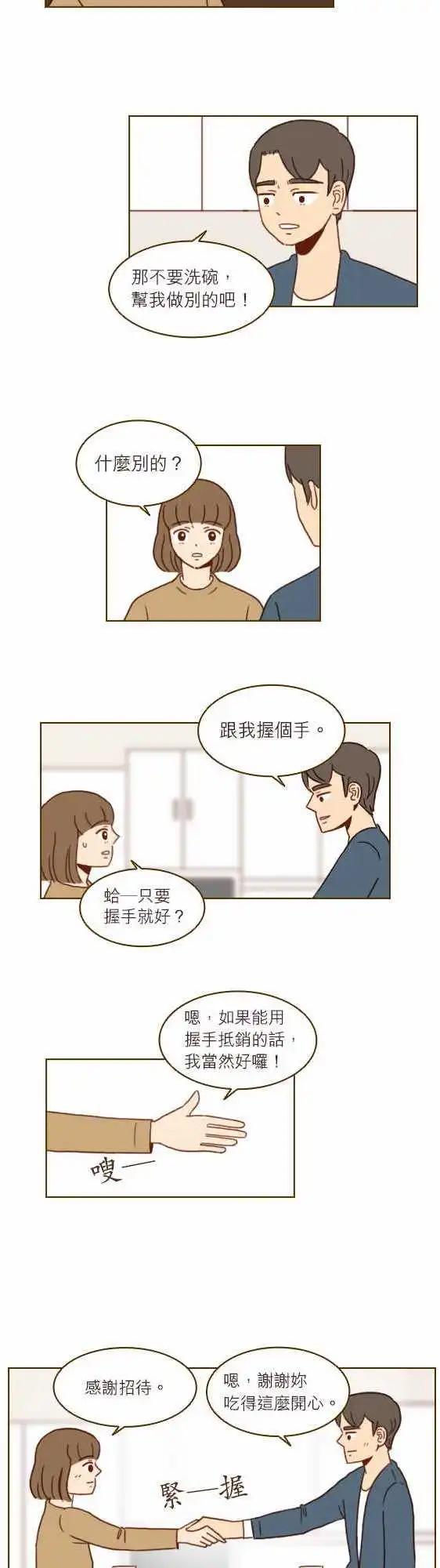 第24话 - 请进-第21话