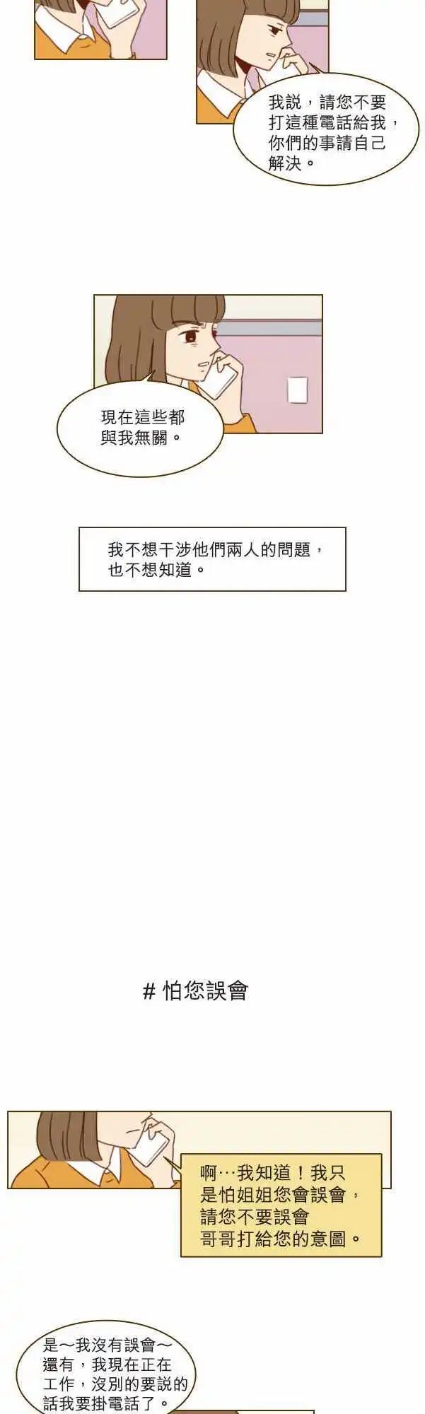 第26话 - 有关系啊-第23话