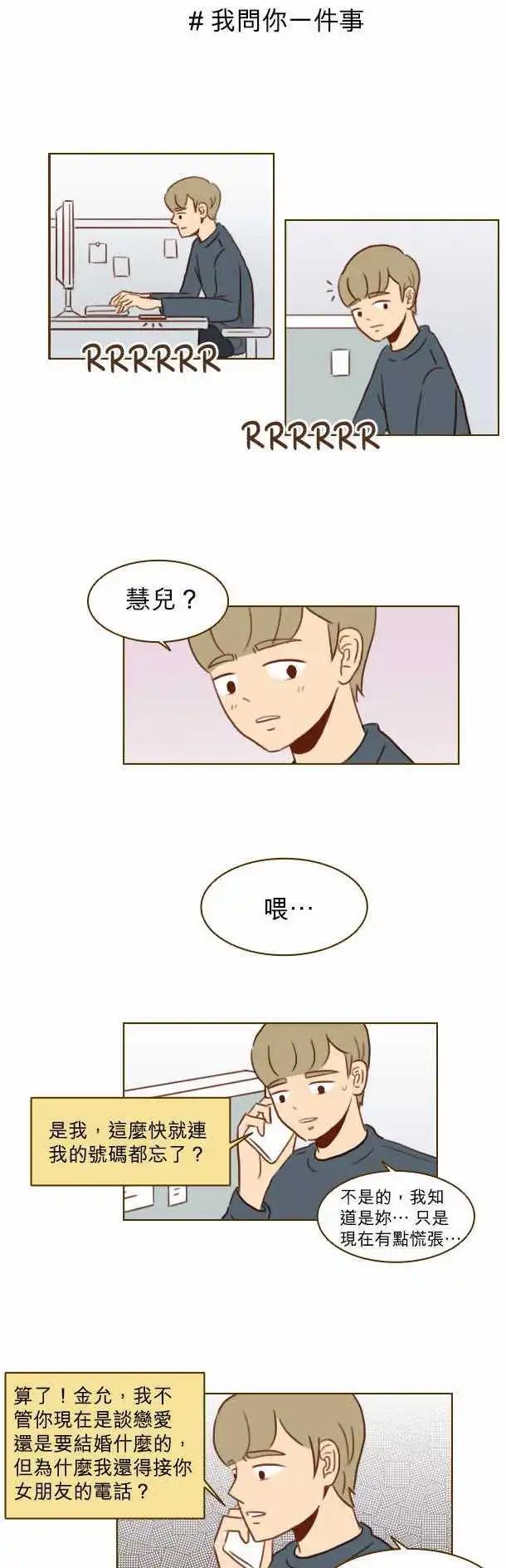 第26话 - 有关系啊-第23话